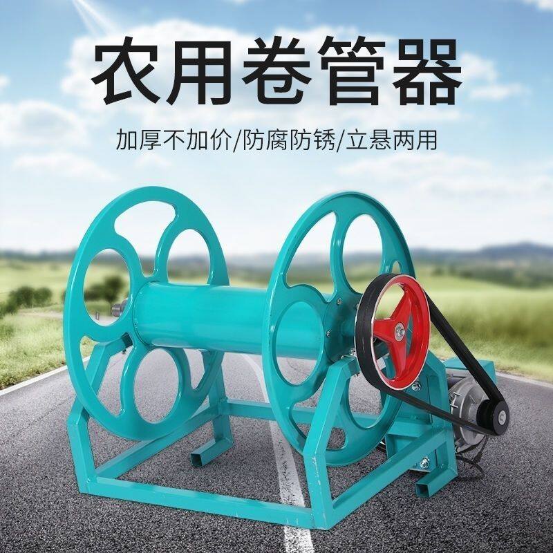 Farming Pipe For Agriculture - Многофункциональная электрическая катушка для сельскохозяйственного шланга
